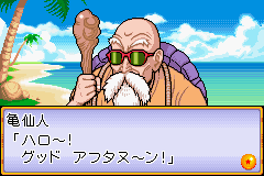 ドラゴンボールアドバンスアドベンチャー - レトロゲームの殿堂